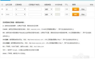 如何为自己的网站设置二级域名