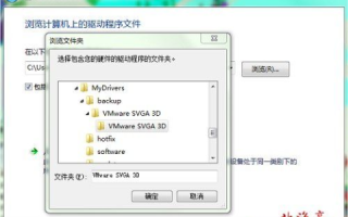 虚拟主机VMware中安装显卡驱动后无法打开冒险岛的解决方案