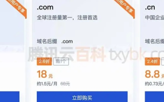 如何免费申请企业邮箱域名及注册域名的费用解析