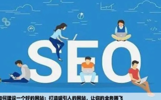 打造独特魅力，如何选择一个吸引人的网站域名