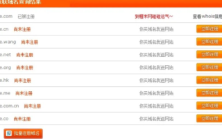 在美橙互联中国万网购买的域名能否在美国虚拟主机上使用？