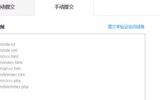 如何将网站域名成功展示在百度快照中，注册百度会员的奥秘