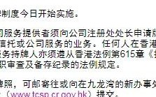 既然现在网站必须备案，为什么还可以允许香港空间的存在？