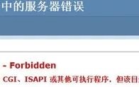 总是访问不了学校网站显示域名解析错误，访问其他网站没问题，360安全卫士的排查与解决