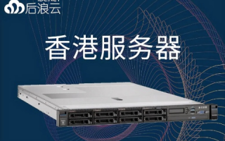 新网香港主机是否需要备案？详解香港服务器托管与备案规定
