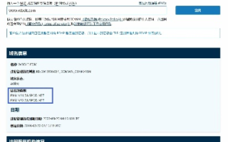 怎么在服务器上更改网站的域名