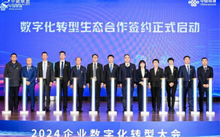 中联互动，重塑沟通新生态，引领数字化协作未来