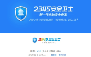 365更安全，365safer安全卫士官网的全面防护方案