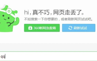 解决QQ内无法打开http:meiyingcom网眼免费空间的问题