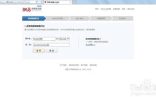 只有域名没有空间能否注册网易的域名邮箱？
