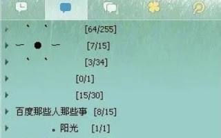非黄砖用户如何自定义与美化QQ空间域名