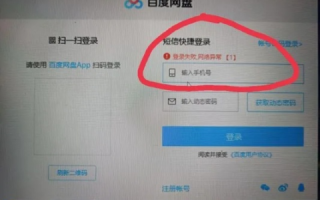 刚才登陆百度空间时显示您输入的域名无法显示，怎么回事？