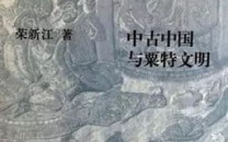 亚洲中国评测，从古丝绸之路到创新大国的恢宏崛起