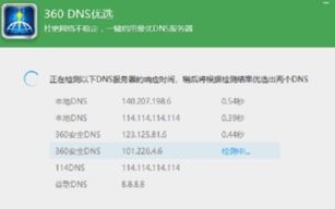 路由器DNS根域名解析失败是怎么回事
