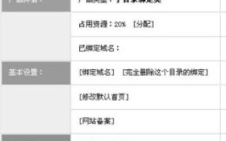 WAP如何支持二级域名