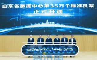 齐鲁数据中心官网，打造高效、安全、可靠的数据管理服务
