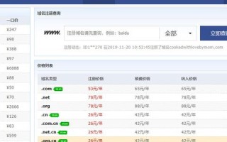 网站域名在哪里注册，全面指南与优势分析