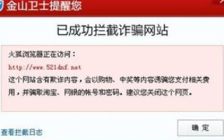 正常上网时部分网站无法访问，解析域名难题与360安全卫士的警示，及通过路由器解决之道