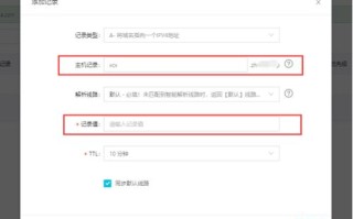 将万网申请的域名指向公司公网IP搭建的邮件服务器