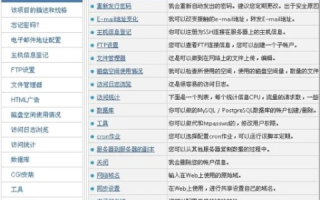 免费虚拟主机申请、免费域名注册与免费空间，打造优质网站的完美起点