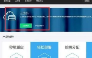 云主机可以免费试用吗？