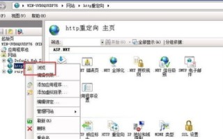 如何进行Bluehost空间换域名后的301重定向设置
