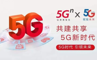 探索5G互联官网，开启数字时代新篇章