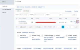 域名与空间的离合故事，从绑定到重新寻找归宿