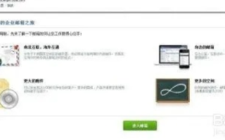 腾讯域名邮箱设置与管理指南
