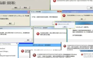 家里电脑下载软件却安装失败，错误域名解析失败，是否重启？