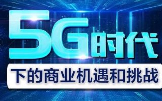龙西互联评测，解读高速网络的时代机遇与挑战