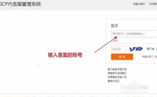 在阿里云域名备案之后怎么持续添加备案其他域名