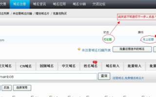 淘宝网店50元就能注册的.com域名，靠谱吗？