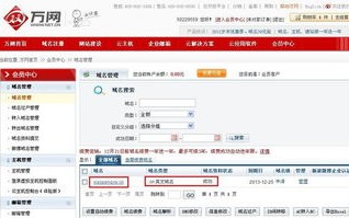 万网免费主机与域名备案的探讨，未备案的域名能否使用？