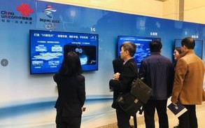 显示的中国联通提醒您，探索网络时代的多元体验与智能服务