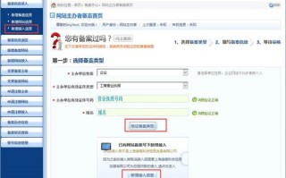 国内虚拟主机因备案无法绑定域名，如何网页访问并拥有独立IP的解决方案