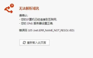 为什么我的CN域名不能解析