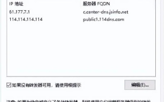 迅雷也无法上网，解决域名解析错误与QQ无法访问的多种方法