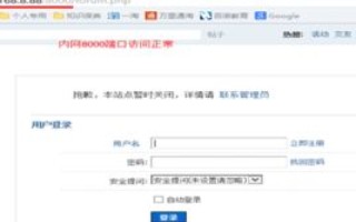 域名解析到本地的外网IP，本地使用域名不能访问的困惑与解决
