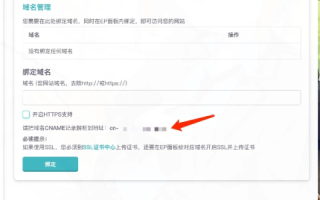 域名解析，CNAME与A记录设置后的访问时效解析