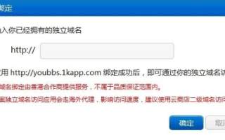 域名绑定空间之前可以先备案吗？