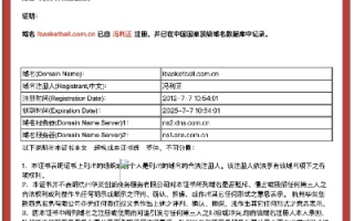 现在注册CN域名需要什么资料？