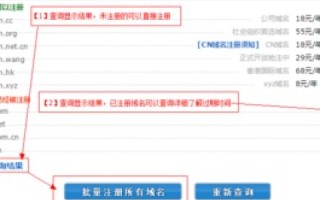 在新网注册顶级域名被盗，如何有效追回被盗域名