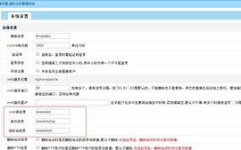 建站极速通，轻松绑定域名，打造高效网站
