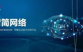 凌科网络，探索科技前沿，引领数字化浪潮的创新实践