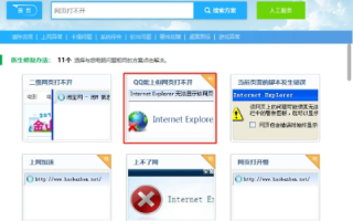 电脑为何总有导航网站域名纠错弹出
