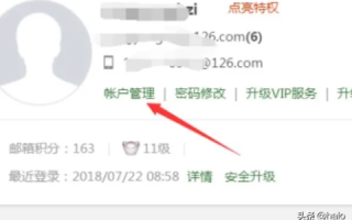 网易域名邮箱怎么验证