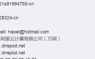 域名从新网转入万网，转移密码的获取与操作指南