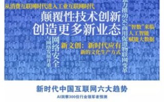 浅谈19Com.net与互联网时代的文化变革