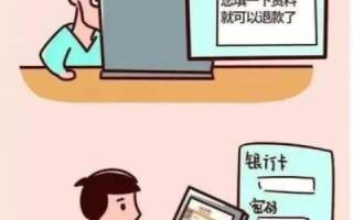 警惕！我被顶级域名绑定骗局骗了128元